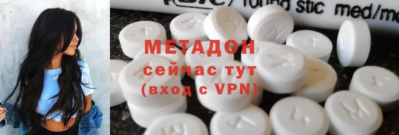 купить   Искитим  Метадон methadone 